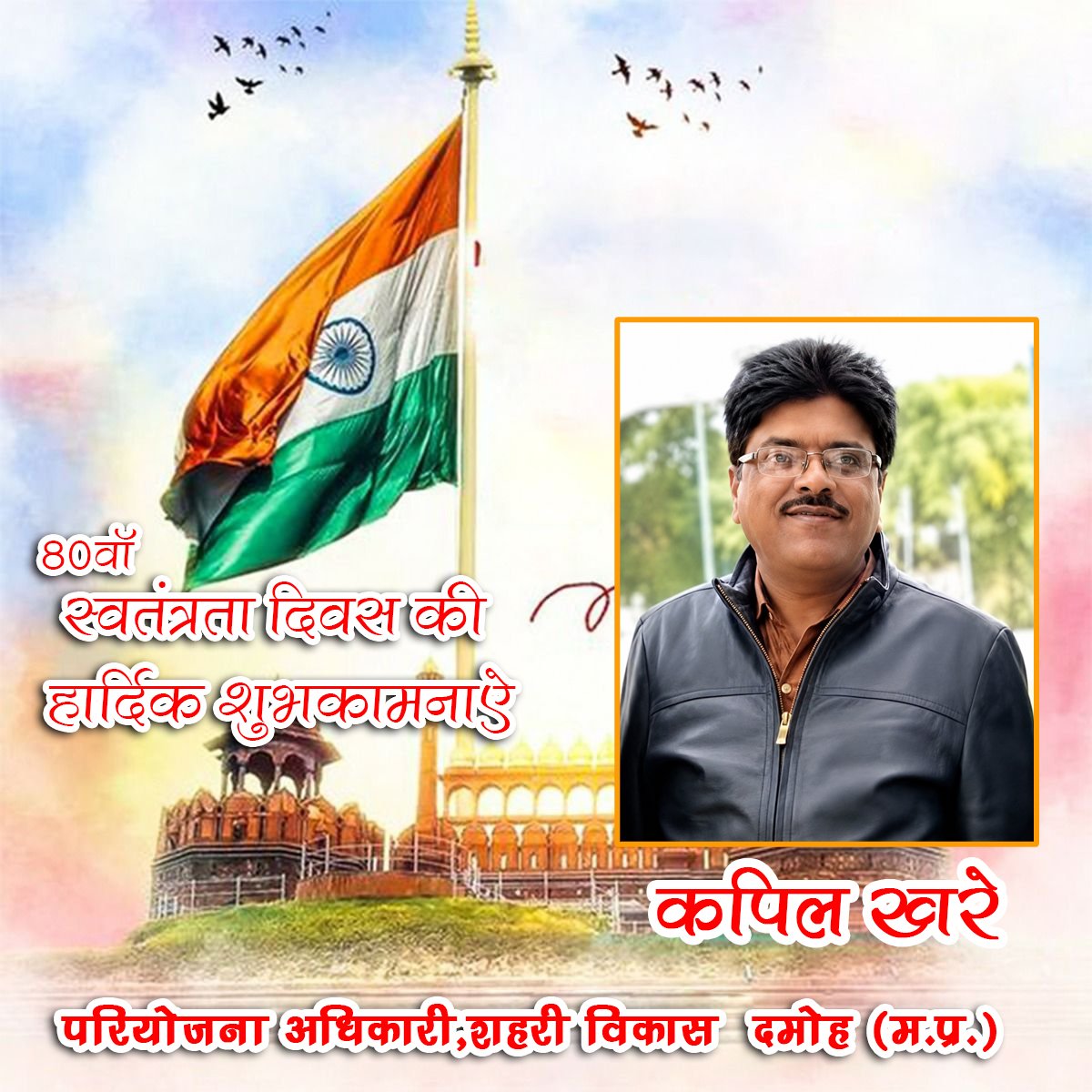 kapil khre 02