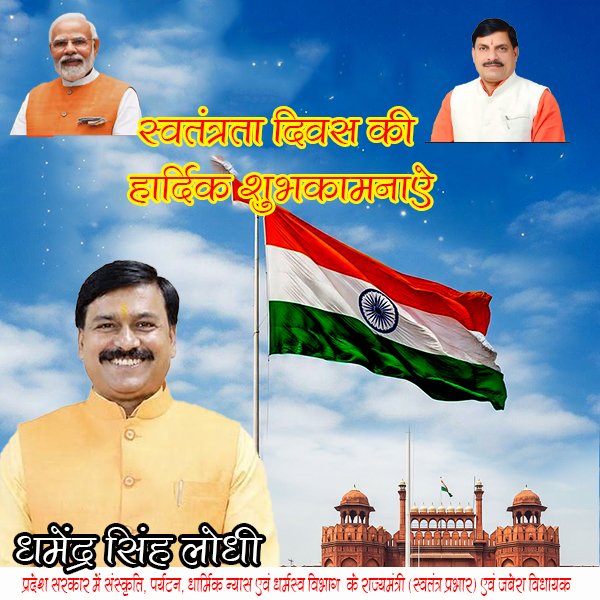 mahedar 15-08-2026 dhrmendra