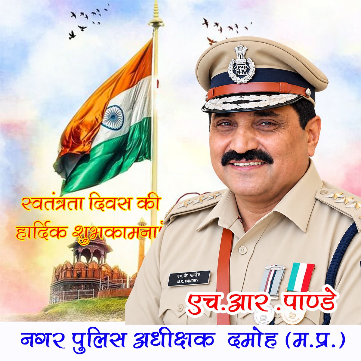 mansh kumar jhr