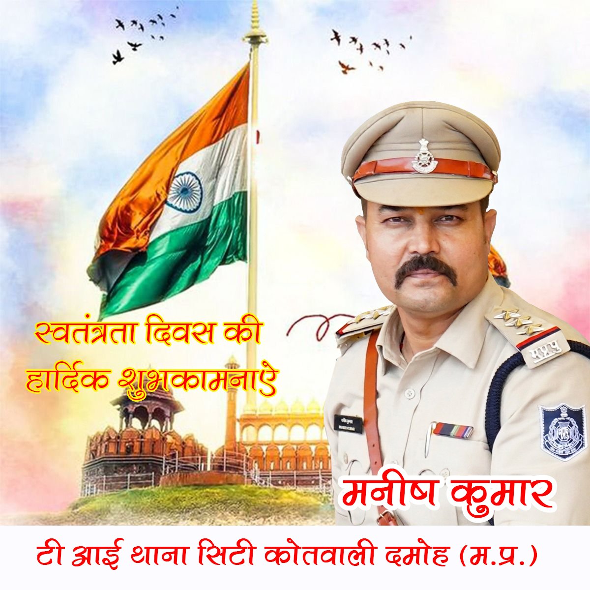 mansh kumar ji ti