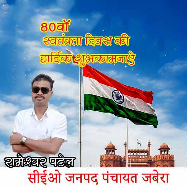 rameswar patel